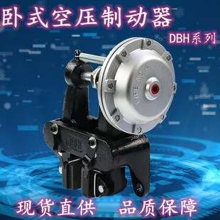 106卡钳急刹气动刹车206气缸 制动器205蝶刹车盘式 DBH 105空压碟式