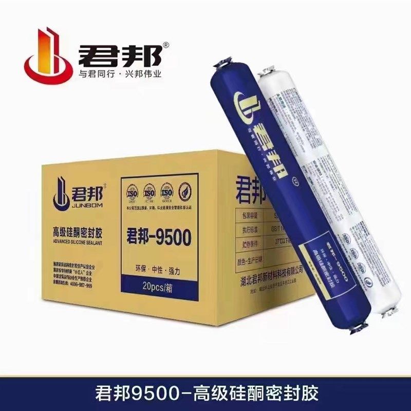 君邦9500中性硅酮结构胶玻璃胶耐候密封挡水门窗建筑用工程外墙胶