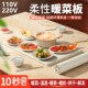 110v柔性暖菜板家用多功能折叠暖菜可卷折电加热饭菜保温热菜垫