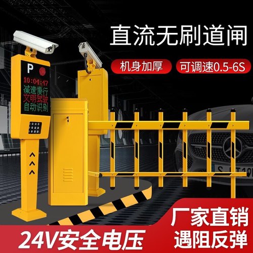 栅栏栅栏机杆栅栏式停车杆铝合金停车场社区门卫升降栏车阻车杆定