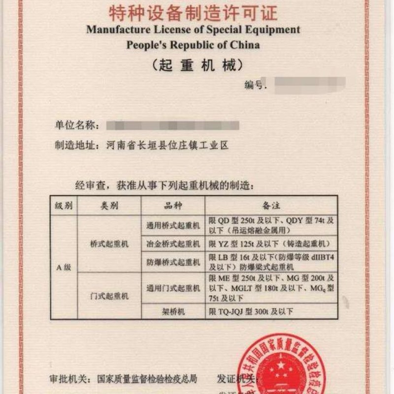 起重机龙门吊电动单双梁桥门式提梁机架桥机验收资料及其配套图纸