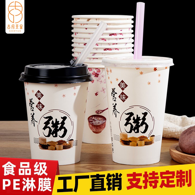 粥杯一次性商用带盖早餐店营养粥稀饭打包杯子便携外带加厚豆浆杯