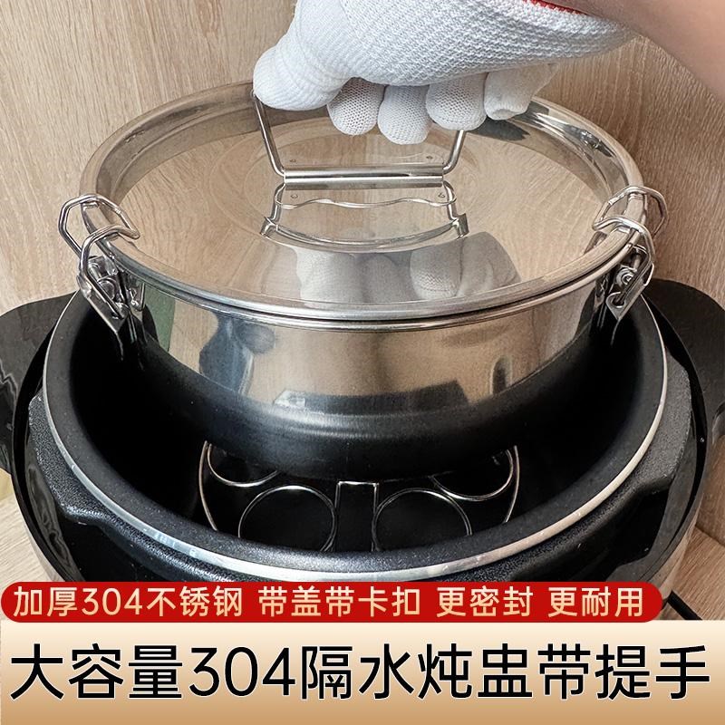 304不锈钢炖盅 隔水炖家用大容量高端带盖一2人份6人炖汤煲汤蒸碗
