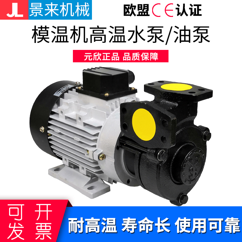 原装元欣元新模温机水泵YS-15C 模温机油泵 模温机水封轴封油封 - 封面