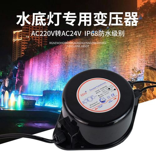 环形防水变压器220转AC12V/AC24V水下灯水池灯喷泉灯交流60W105瓦