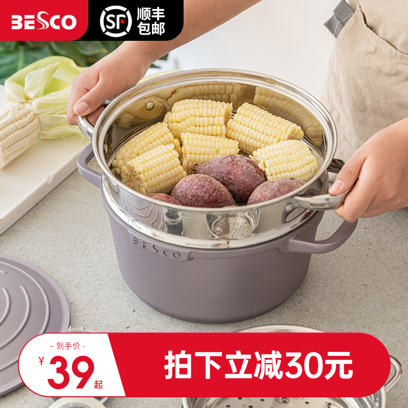 besco加厚大口径不锈钢蒸架蒸屉炒锅篦子可叠加蒸格蒸锅笼蒸盘