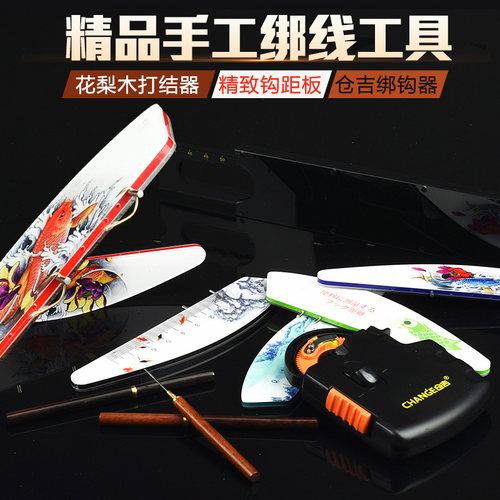 仓吉绑钩器钩距板子线尺量线尺打结器子线钩距尺绑子线工具渔具