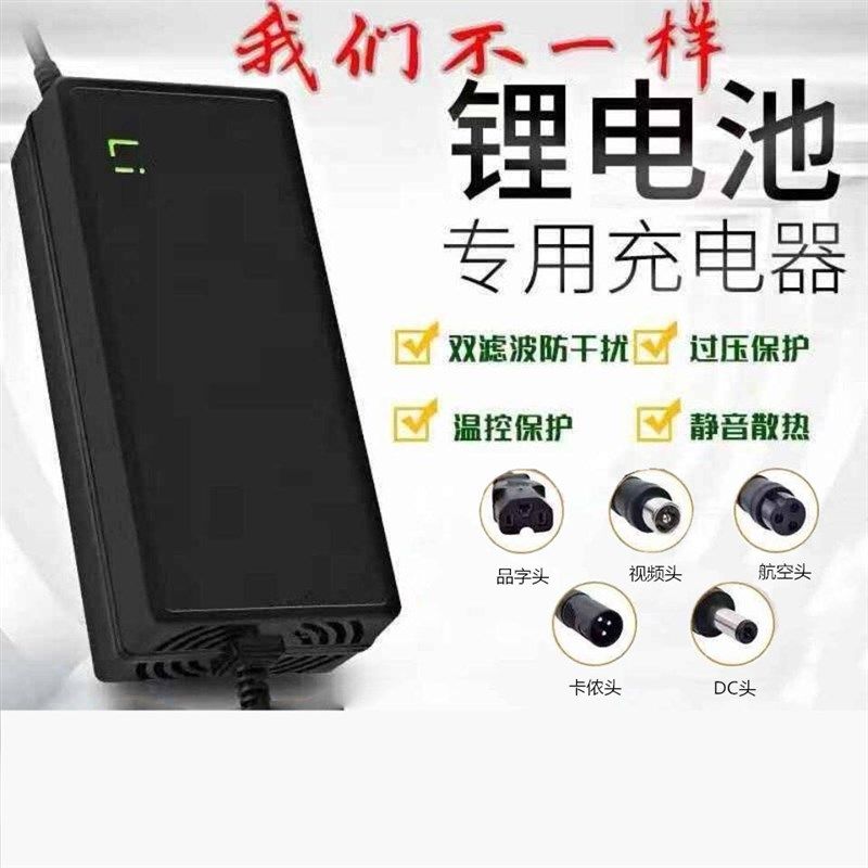 12V三串三元锂电池充电12.6V2A3A5A8A10A15A携带式锂电池充电器