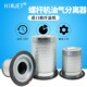 螺杆机油分 空压机油分芯 保养耗材 DB2074 螺杆空压机油气分离器