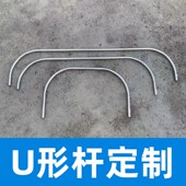 304不锈钢U形浴帘杆大学宿舍寝室上床下桌遮光帘子隔断遮挡桌帘杆