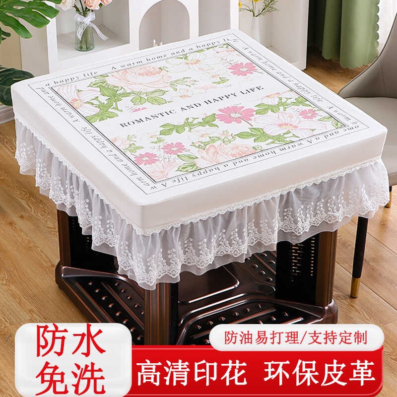 桌布防水防油免洗蕾丝正方形餐桌台布茶几垫家用客厅高级感麻将罩