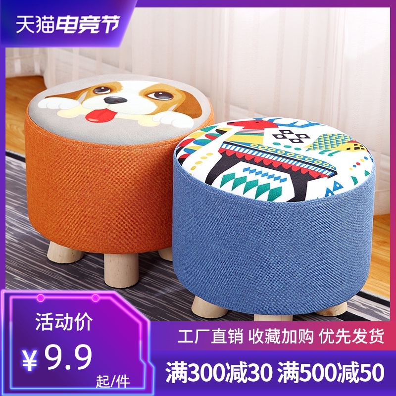实木矮凳客厅茶几沙发凳时尚小凳子圆凳布艺坐凳换鞋凳坐墩小板凳