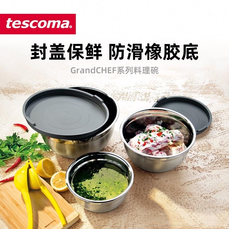 捷克tescoma圆形烘焙料理碗不锈钢打蛋盆和面盆家用沙拉料理碗