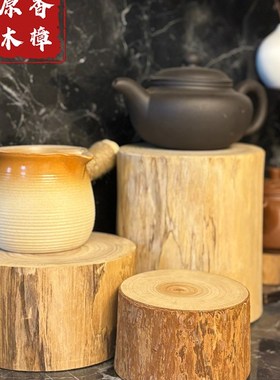 樟木小木桩墩手工底座装饰品原木花盆木墩树桩园林绿化桌面装饰实