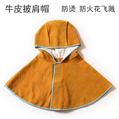 牛皮披肩帽电焊防火花飞溅烧焊帽焊工焊接防烫防护帽搬运工保护帽