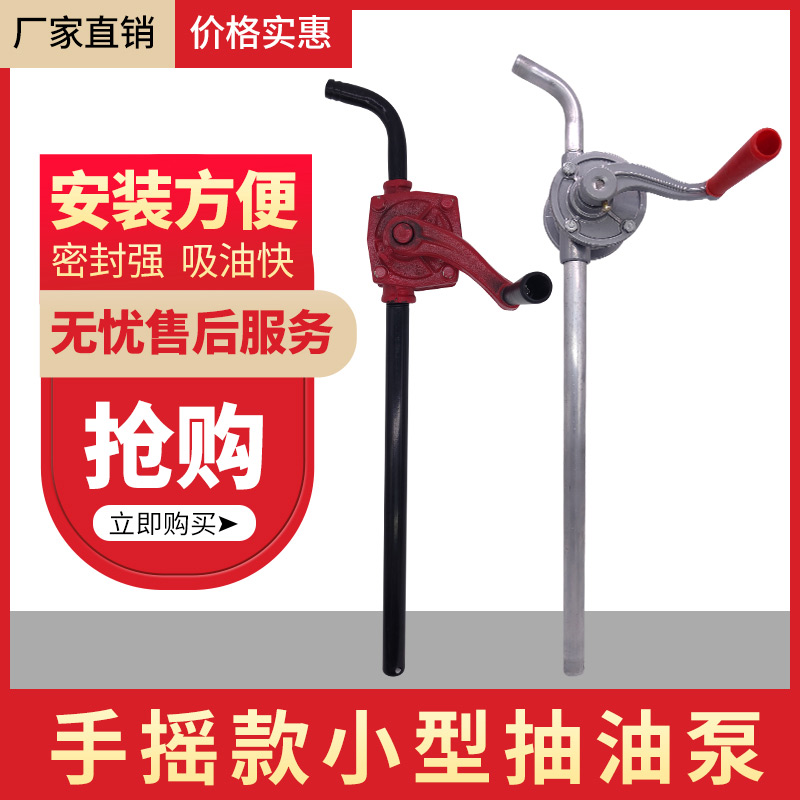 油抽器小型手摇抽油泵加注器加油泵手动抽油铝合金机油泵铸铁油泵