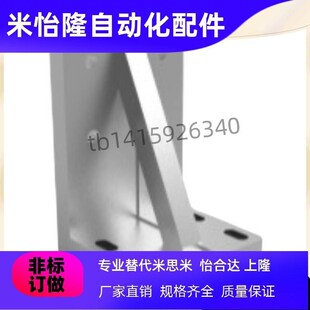 B25 替怡合达ZGA31 A25 H60 P20..等..桥接型拼接角座 S60