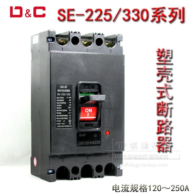 上海DC塑壳断路器 SE-250/330 3P空气开关DZ10-250/330 120A-250A