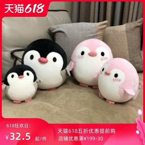 冰岛企鹅公仔软体泡沫纳米粒子颗粒毛绒玩具企鹅抱枕娃娃