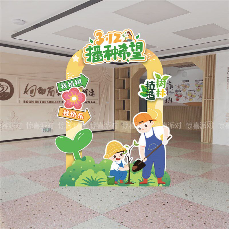 3.12植树节春游踏青活动拍照相框中小学幼儿园团建打卡道具KT板,节庆用品/礼品,节日装扮用品,淘宝优惠券,粉丝福利购,淘宝优惠卷