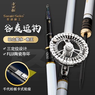 千代松卷王谷麦竿佐崎精工三定位前打竿超硬19调逗钓不剪线钓鱼杆