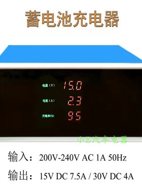 金通多功能电瓶充电机BC171 检测电瓶状态电量显示充电快无需管理