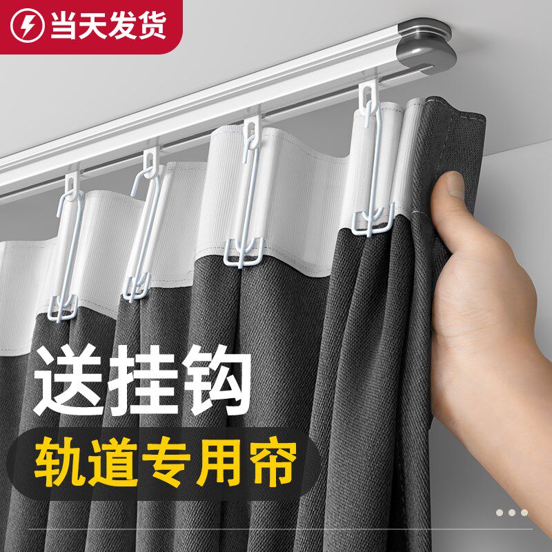窗帘全遮光挂钩式免打孔轨道一整套定制飘窗阳台出租房2022新款布