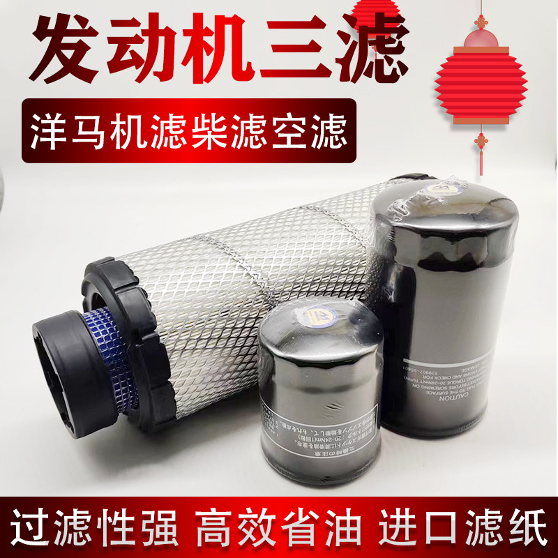 临工60现代60挖掘机洋马4TNV88/94/98发动机滤芯柴滤机滤空气滤芯