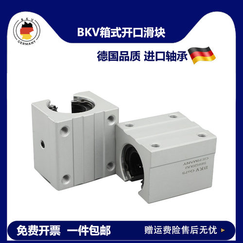 进口开口型箱式直线滑块轴承SBR10 12 13 16 20 25 30 35 40 50UU