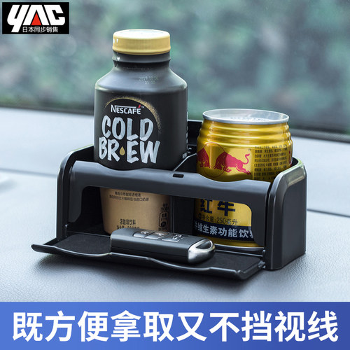 yac 车载水杯架子粘贴式车用汽车内茶杯座固定支架多功能饮料杯托