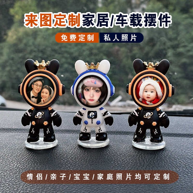 车载摆件定制亲子照片汽车中控台创意车内用品装饰车内摆件定制