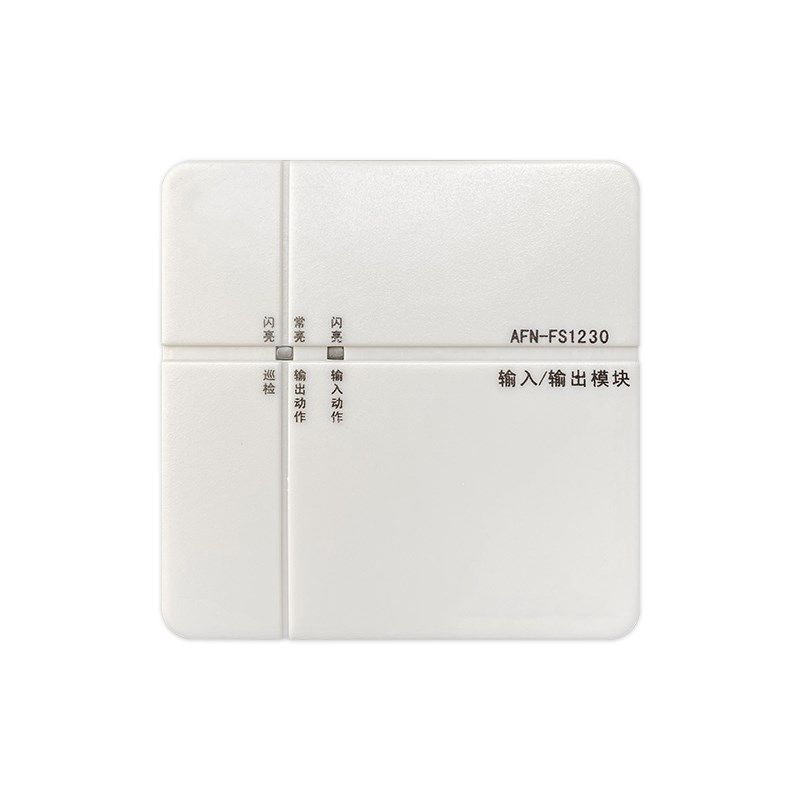 深圳赋1安输入输出模块 AFN-FS1230输入输出模块AFN-FS1250