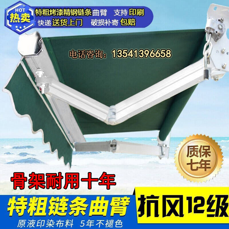 遮阳棚伸缩式雨篷加粗阳台折叠蓬门市加粗电动遮阳蓬手摇伸缩雨棚