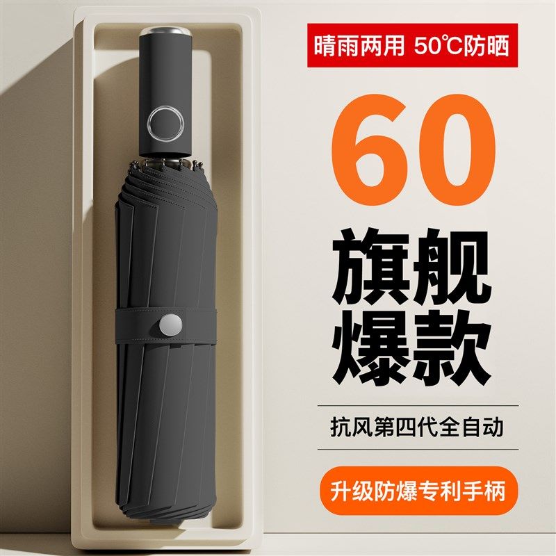 伞黑胶雨伞双人大号三折伞折叠伞高级感女商务男士晴雨两用自动伞,居家日用,伞,淘宝优惠券,粉丝福利购,淘宝优惠卷