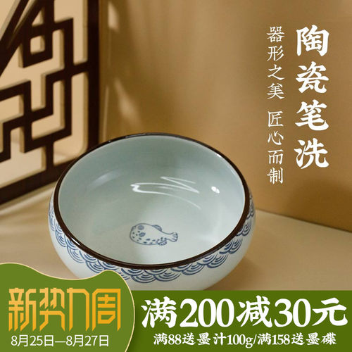 文房四宝茶洗水盂手绘青花大号海鱼陶瓷笔洗缸三件套墨碟国画套装