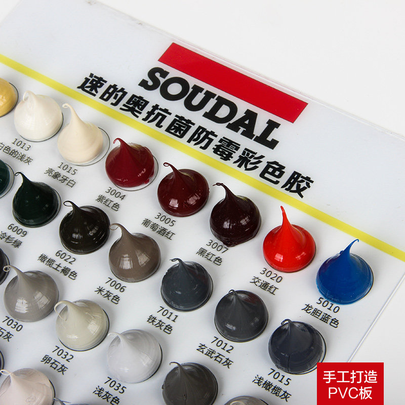 进口速的奥彩色玻璃胶色卡 中性防霉密封胶耐候胶颜色卡