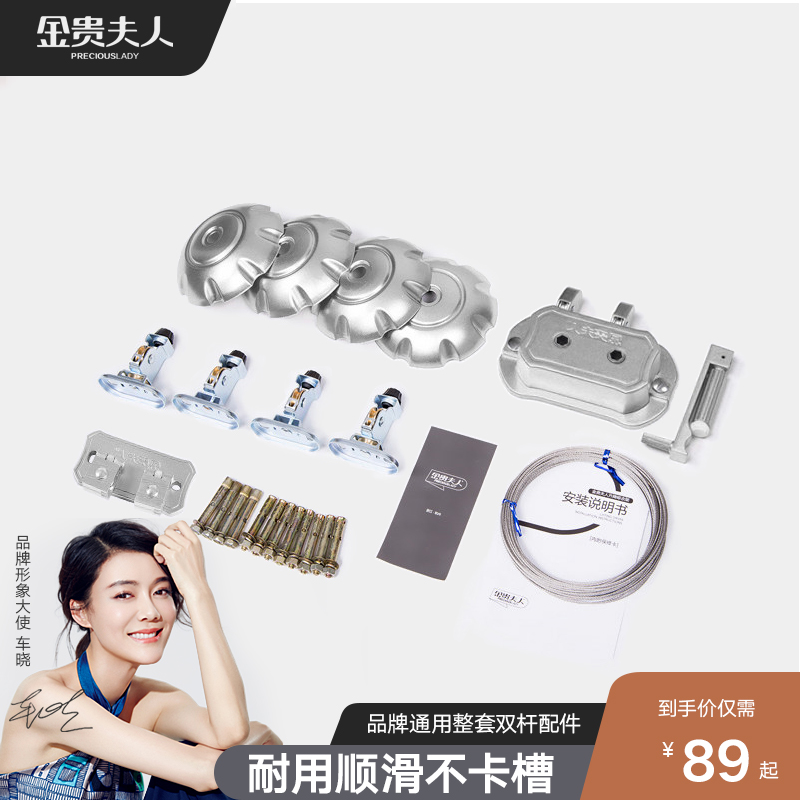 金贵夫人双杆手摇升降晾衣架配件室内阳台晒衣架维修通用配件一套