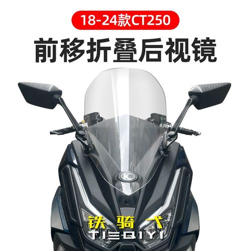 18-24款CT250改装折叠后视镜前移加高防眩目倒车镜CT折叠反光镜