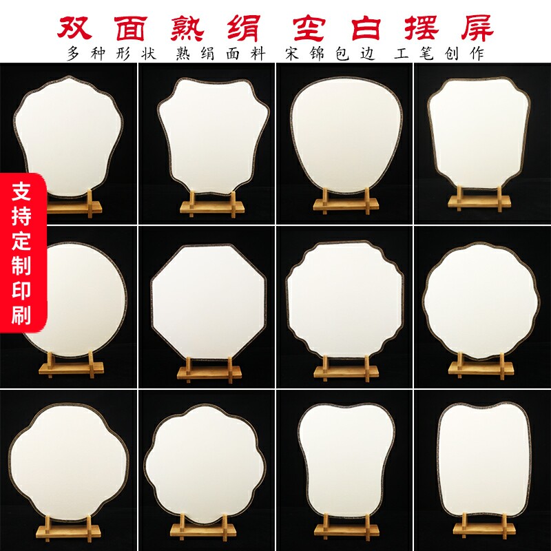 空白团扇双面真丝熟绢摆屏工笔手绘画国画水彩画DIY书法创作扇子
