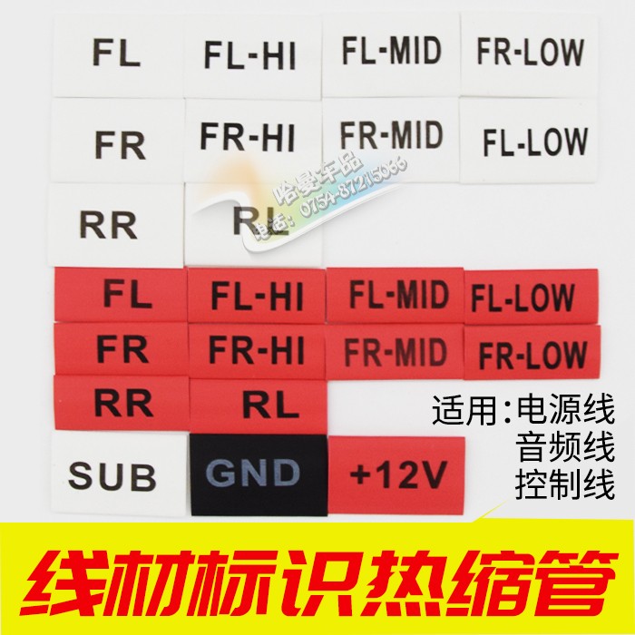 带标识热缩管 汽车音响线材印字收缩管 绝缘管 优质阻燃套管