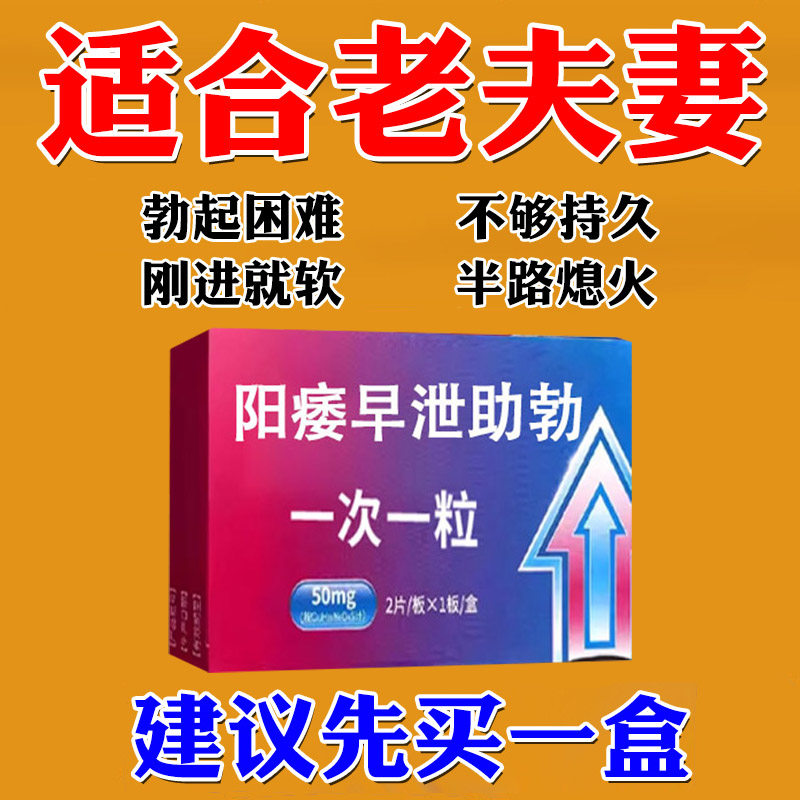 男人速效勃起延时持久不射增长增大壮阳延迟早泄不射正品旗舰店LL