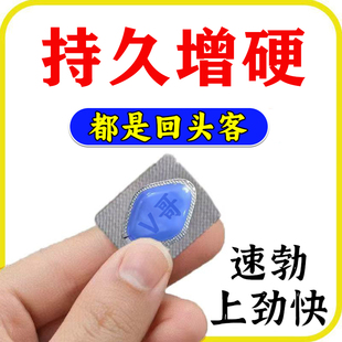 夫妻房事速伟中老年效男士快勃速药哥起壮阳药延时持久不射正品LL