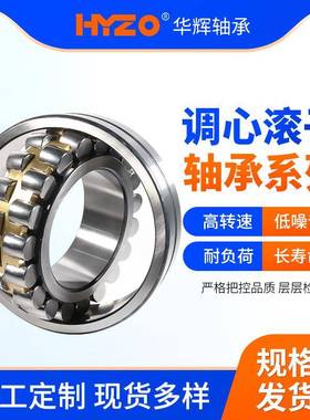 三类轴承现货22226CA/W33 22228CA/W33 22230CA/W33调心滚子轴承