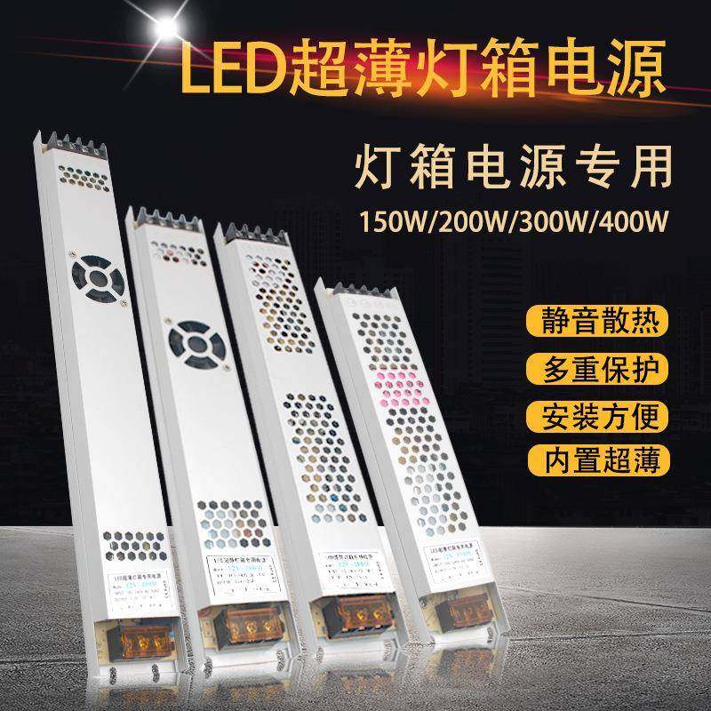 超薄灯箱电源厂家直销led内置变压器12V150w300w长条开关电源,鲜花速递/花卉仿真/绿植园艺,割草机/草坪机,淘宝优惠券,粉丝福利购,淘宝优惠卷