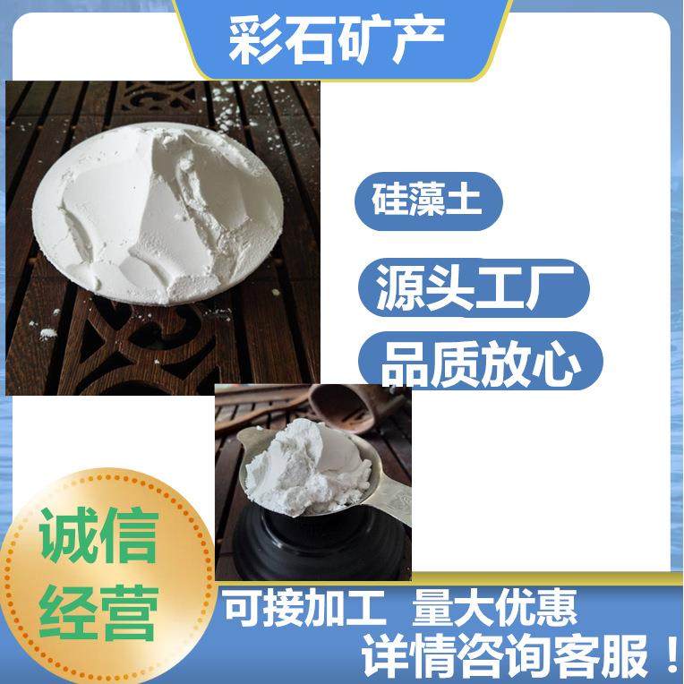 供应助滤剂用硅藻土粉 硅藻土 造纸用填料硅藻土 油过滤用硅藻土,鲜花速递/花卉仿真/绿植园艺,割草机/草坪机,淘宝优惠券,粉丝福利购,淘宝优惠卷