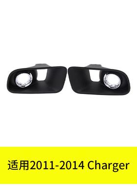 YUBO适用2011-2014 Charger Fog Lamp Bezel68072021AA 68072020A