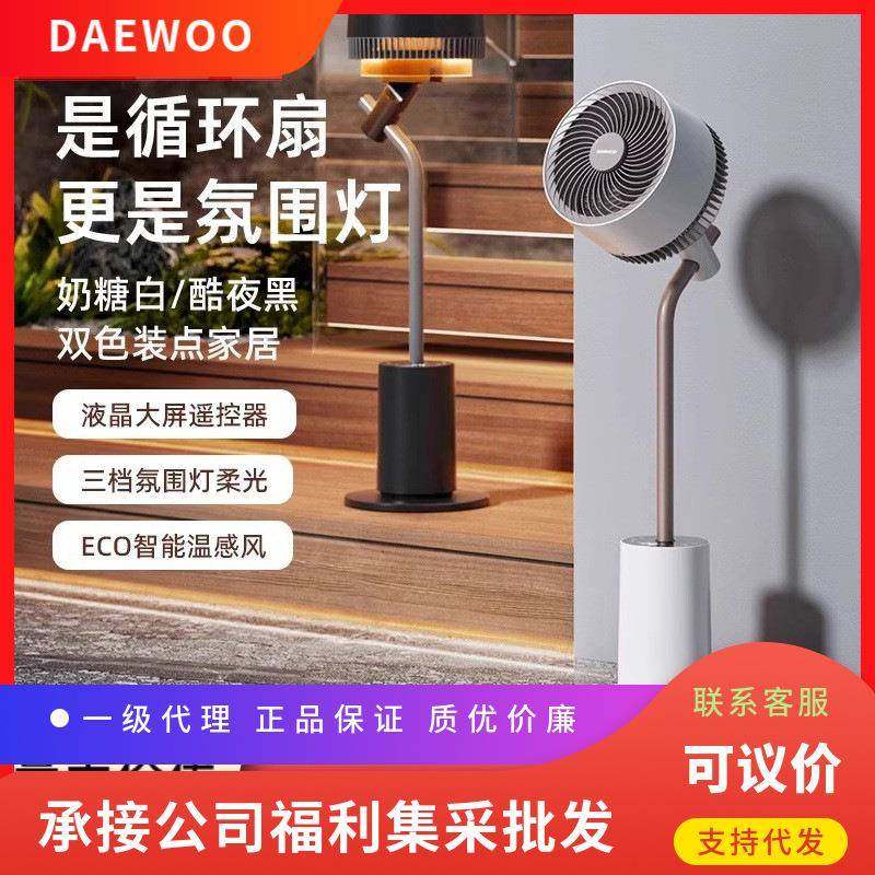 大宇空气循环扇家用轻音立式智能摇头落地扇净化氛围灯小型电风扇,鲜花速递/花卉仿真/绿植园艺,割草机/草坪机,淘宝优惠券,粉丝福利购,淘宝优惠卷