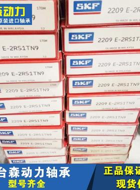 IAN2209E-2RS1TN9 瑞典轴承2210 2211 2112 2213 2208 2207 2206E