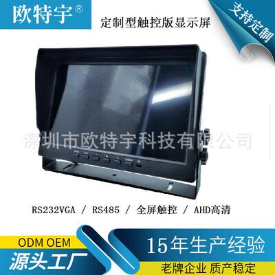 7寸全屏触控显示器AHD高清显示RS232VGA双接口台式车载倒车显示器