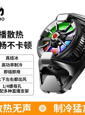 2025米墨MEMO半导体手机散热器DL-21大功率结冰款直播背夹散热器